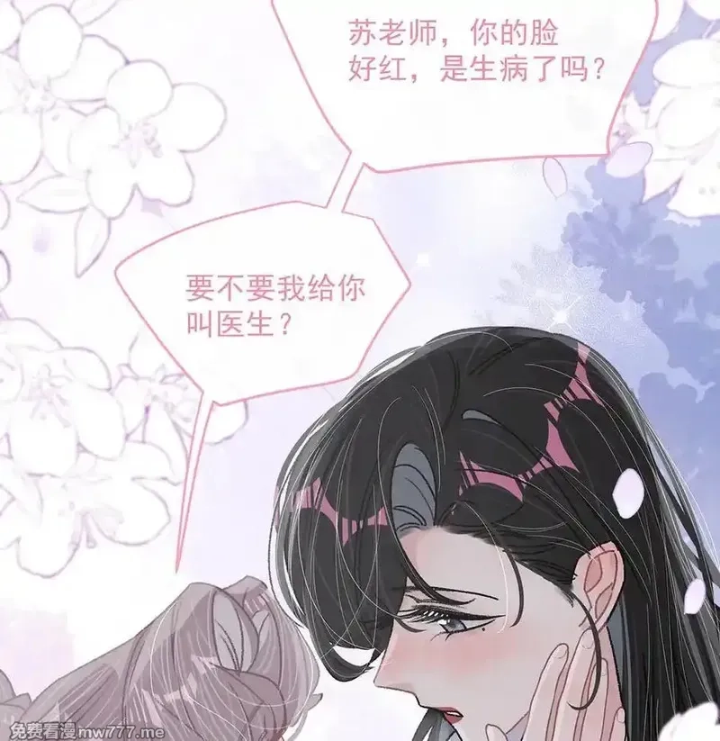 我在恋综被影后后妈强制爱了,040 一起睡觉呀~,第20张