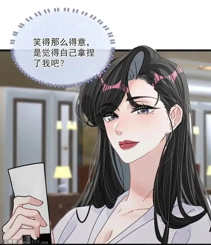 我在恋综被影后后妈强制爱了,040 一起睡觉呀~,第26张