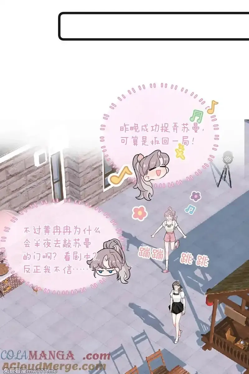 我在恋综被影后后妈强制爱了,040 一起睡觉呀~,第29张