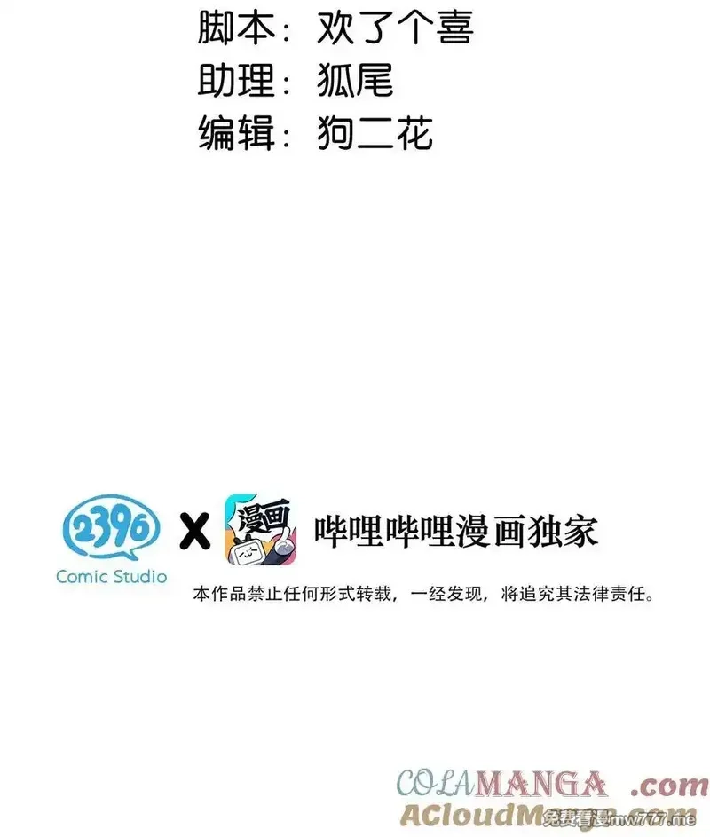 我在恋综被影后后妈强制爱了,040 一起睡觉呀~,第3张