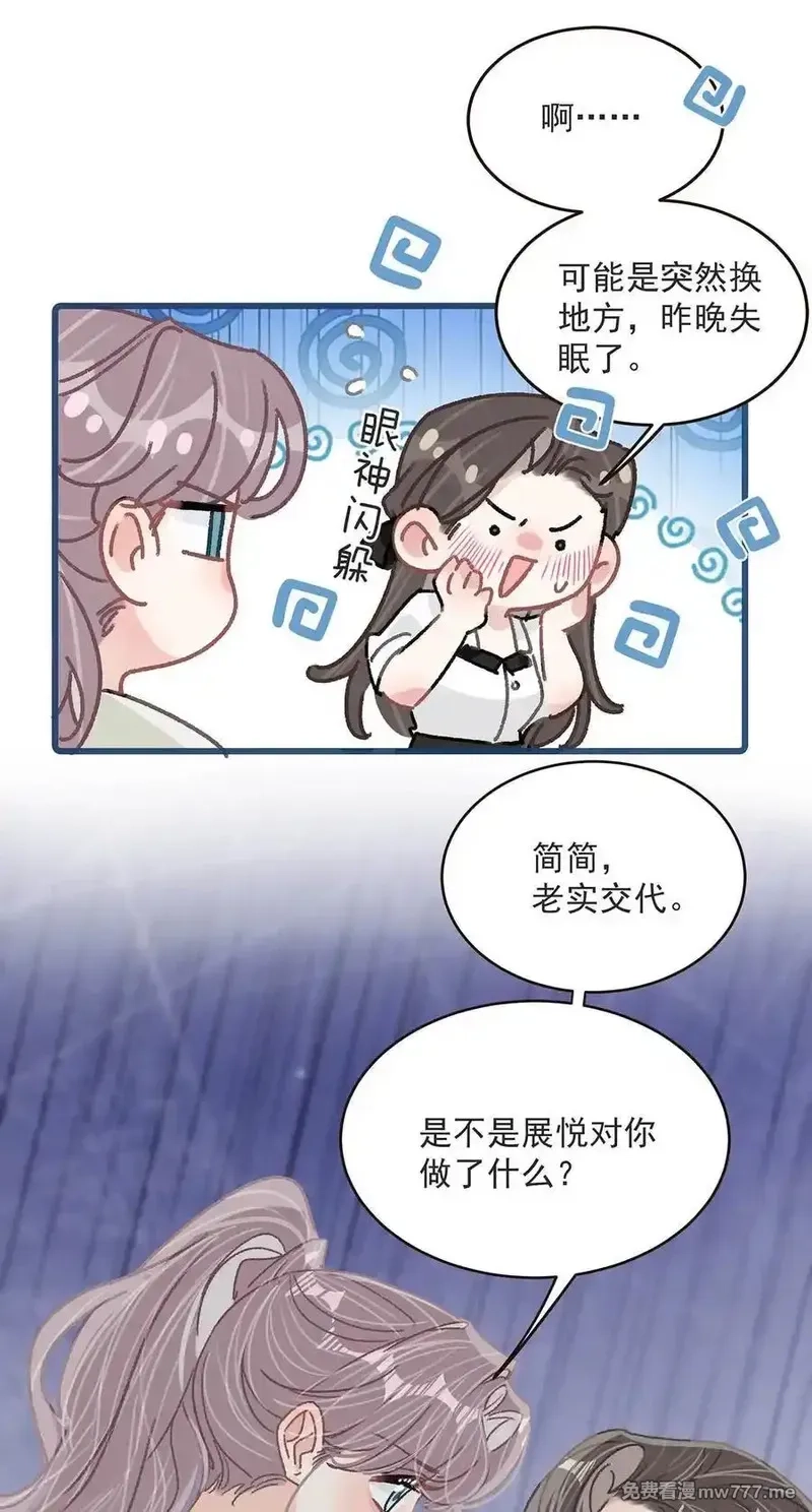 我在恋综被影后后妈强制爱了,040 一起睡觉呀~,第32张
