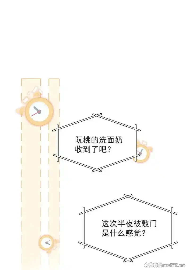 我在恋综被影后后妈强制爱了,040 一起睡觉呀~,第34张