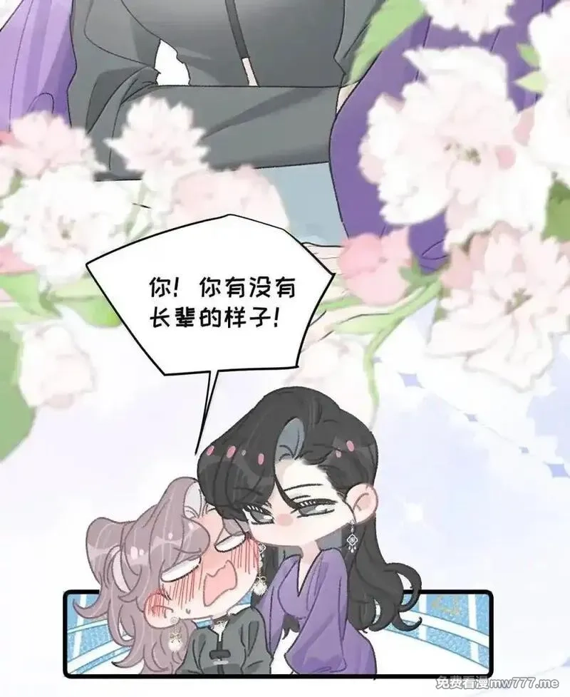 我在恋综被影后后妈强制爱了,056 换乘恋爱？！,第22张