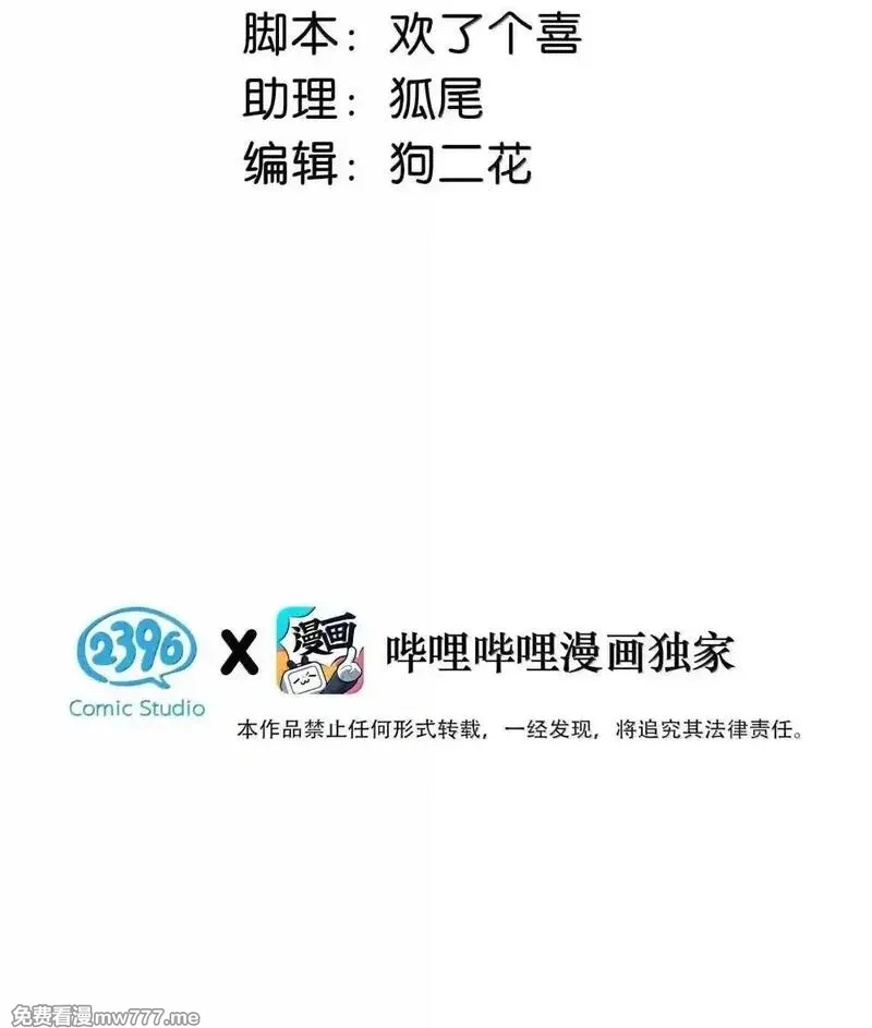我在恋综被影后后妈强制爱了,056 换乘恋爱？！,第3张