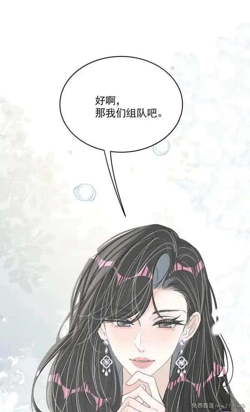 我在恋综被影后后妈强制爱了,056 换乘恋爱？！,第38张