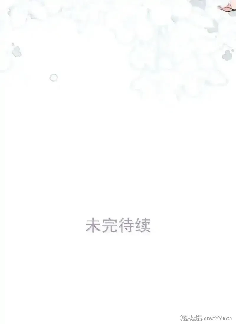我在恋综被影后后妈强制爱了,056 换乘恋爱？！,第40张