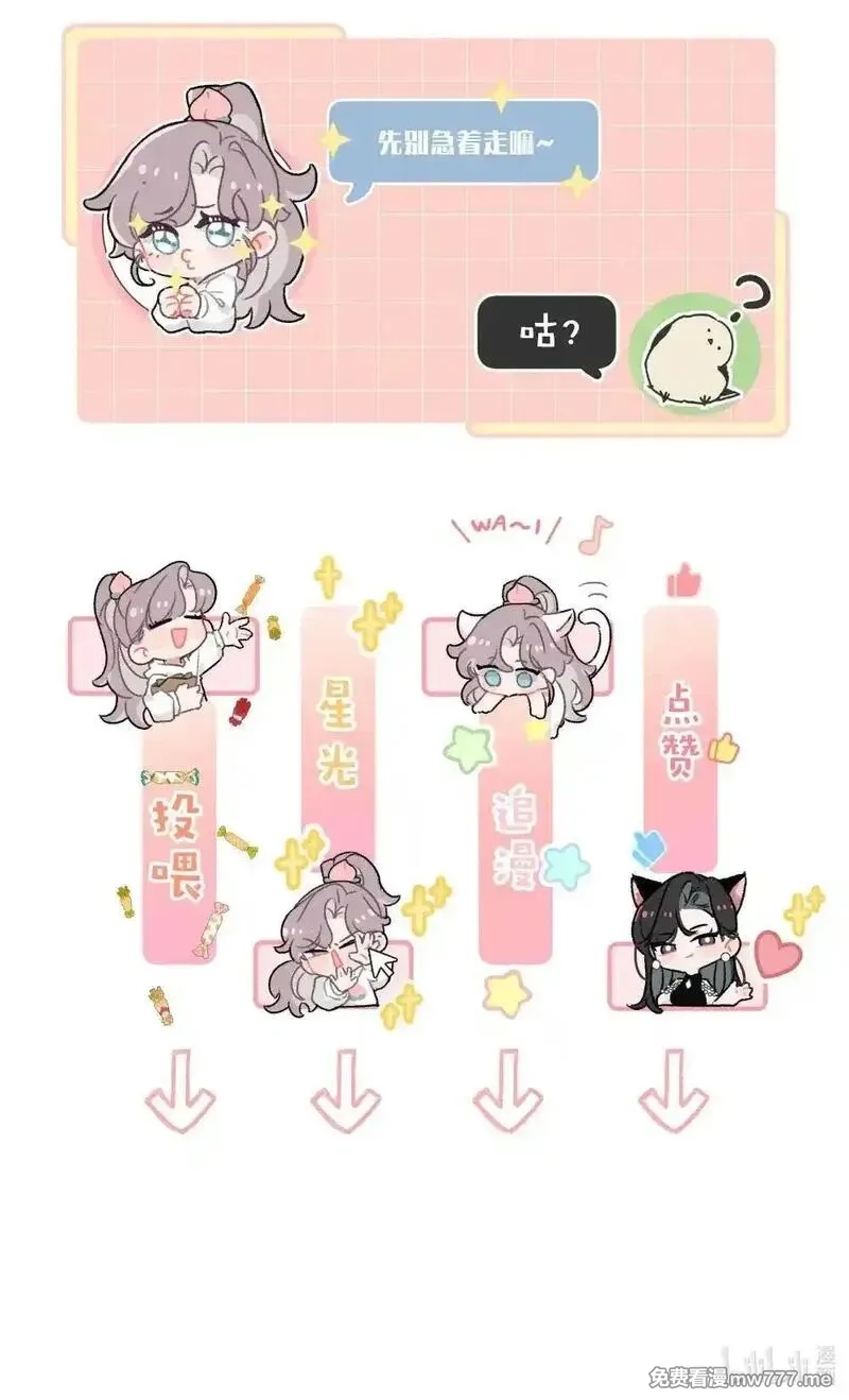 我在恋综被影后后妈强制爱了,056 换乘恋爱？！,第41张