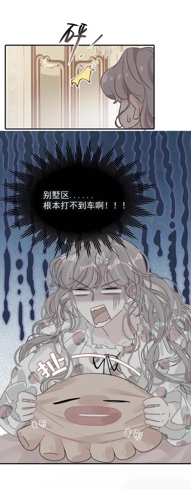 我在恋综被影后后妈强制爱了,003 后妈什么的，最讨厌了！,第13张