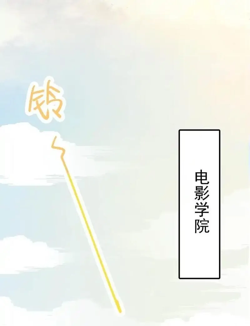 我在恋综被影后后妈强制爱了,003 后妈什么的，最讨厌了！,第16张