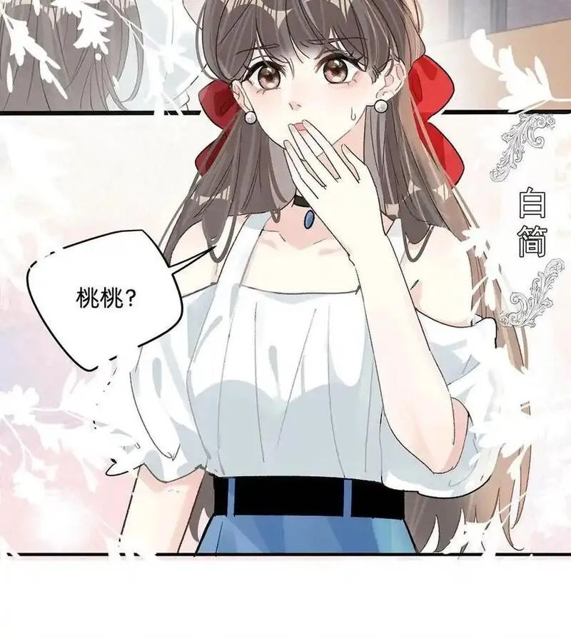 我在恋综被影后后妈强制爱了,003 后妈什么的，最讨厌了！,第19张