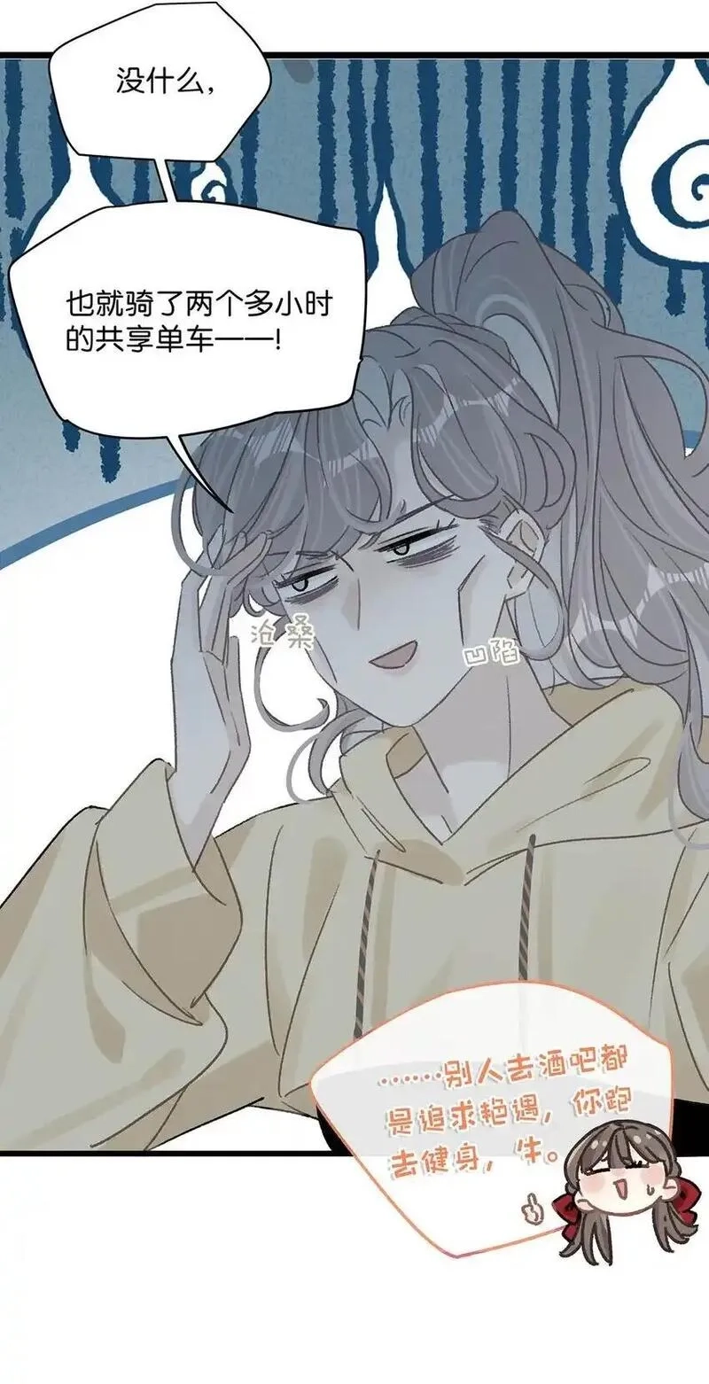 我在恋综被影后后妈强制爱了,003 后妈什么的，最讨厌了！,第21张