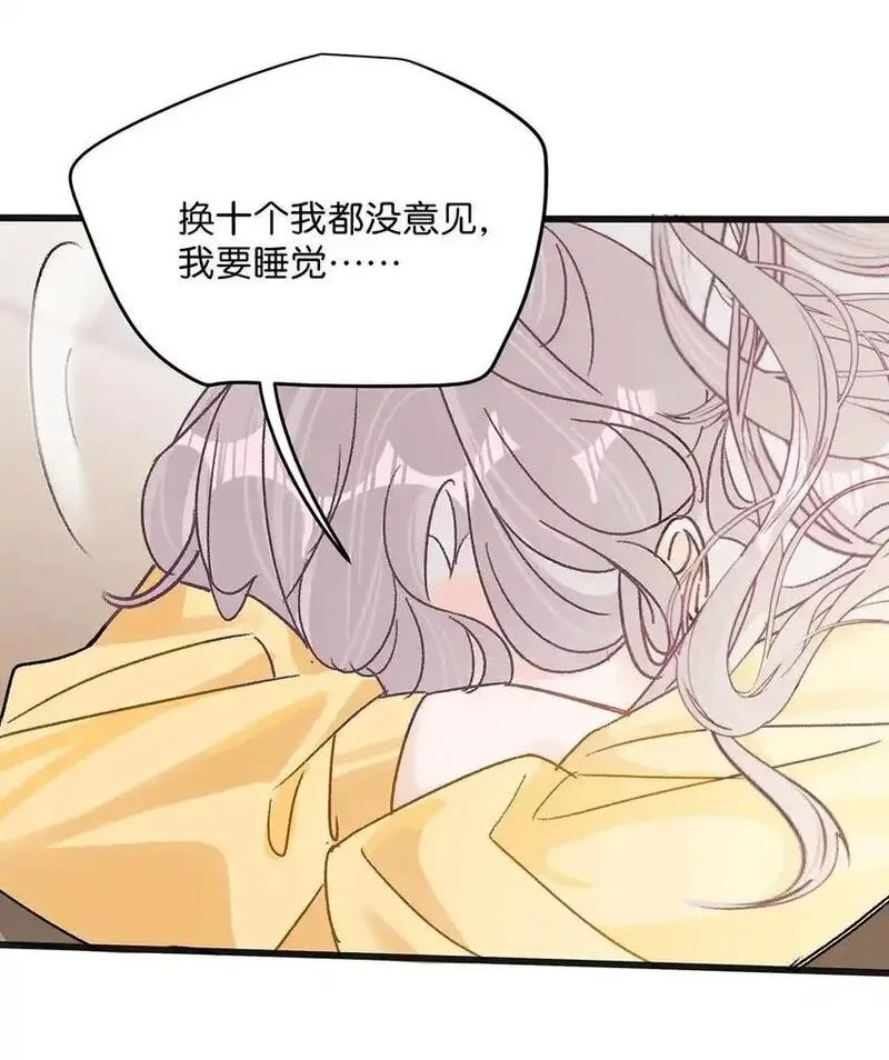 我在恋综被影后后妈强制爱了,003 后妈什么的，最讨厌了！,第25张