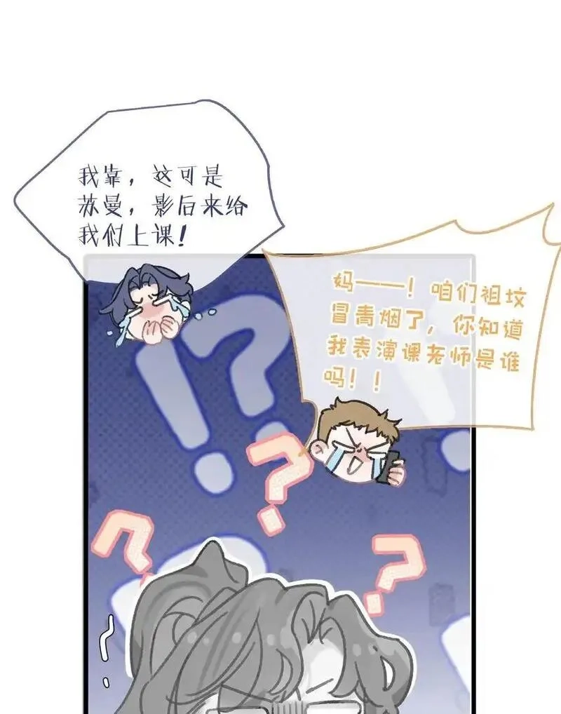 我在恋综被影后后妈强制爱了,003 后妈什么的，最讨厌了！,第33张
