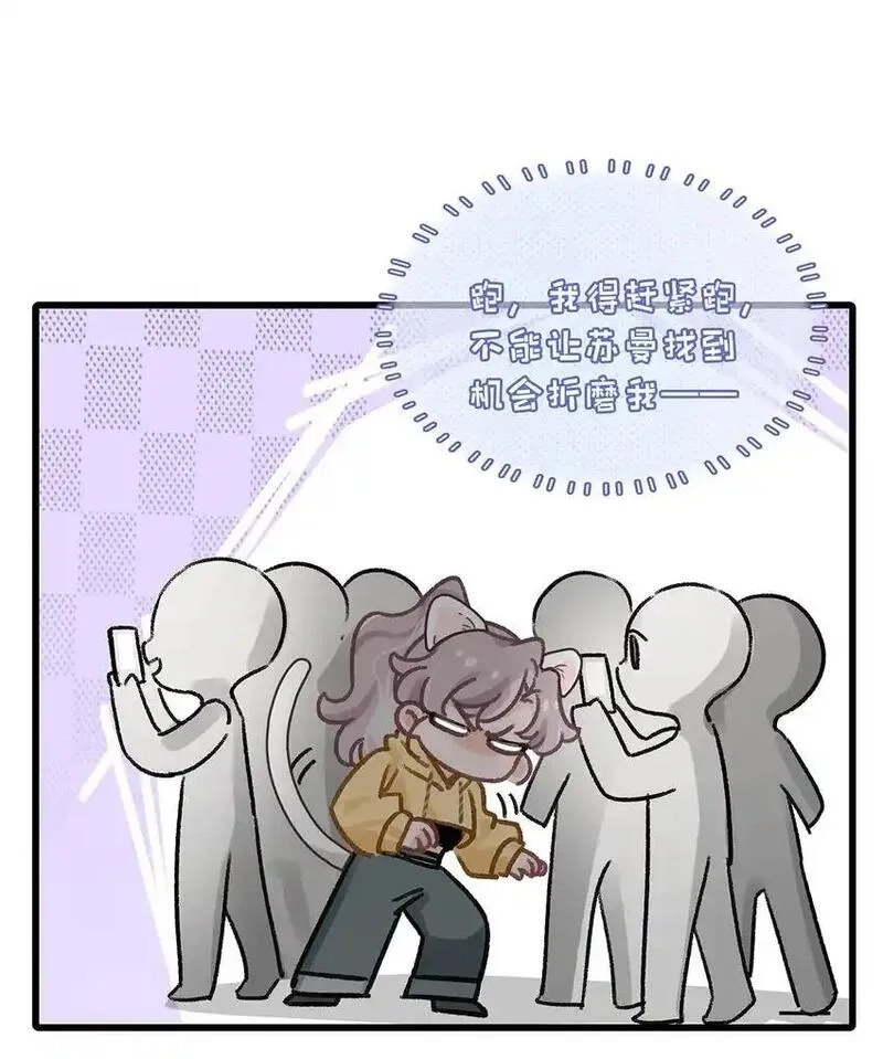 我在恋综被影后后妈强制爱了,003 后妈什么的，最讨厌了！,第38张