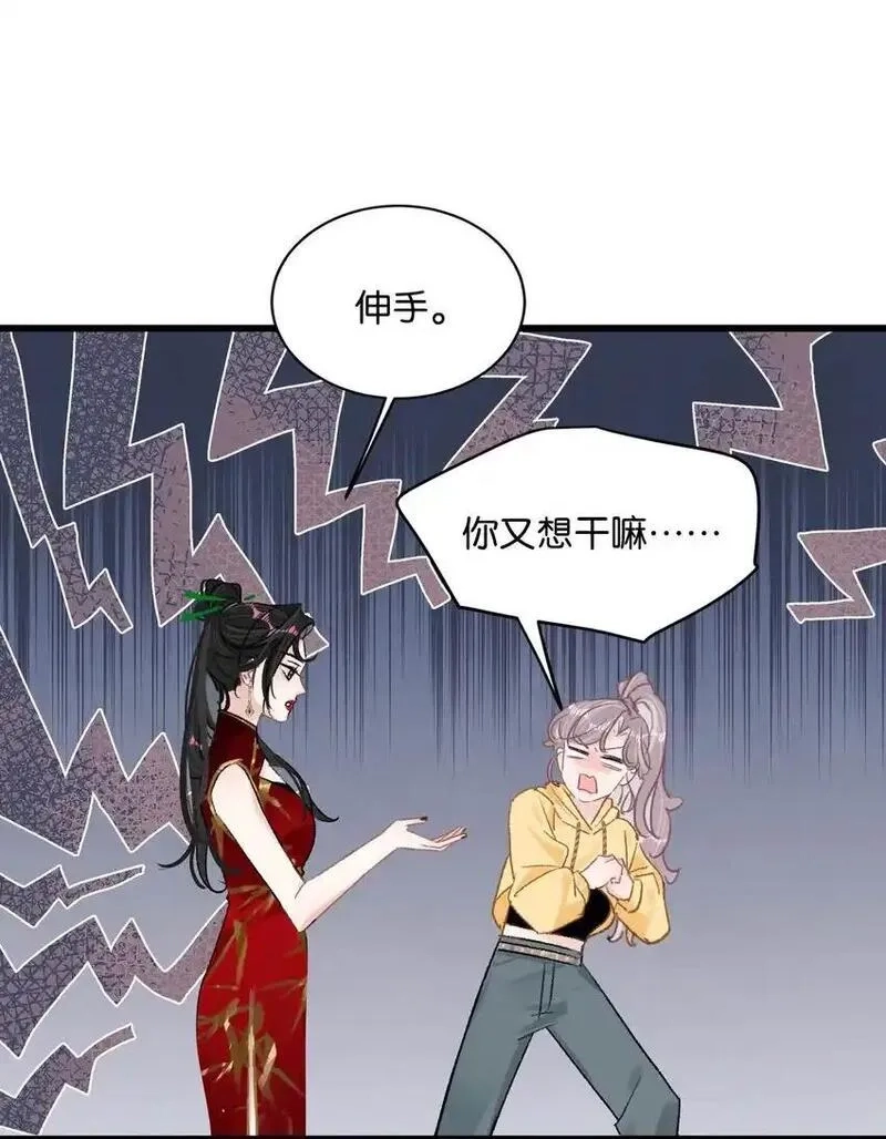 我在恋综被影后后妈强制爱了,003 后妈什么的，最讨厌了！,第47张