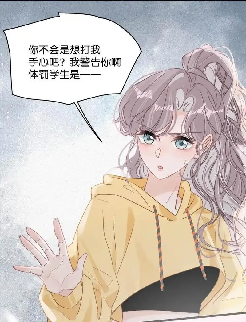 我在恋综被影后后妈强制爱了,003 后妈什么的，最讨厌了！,第48张