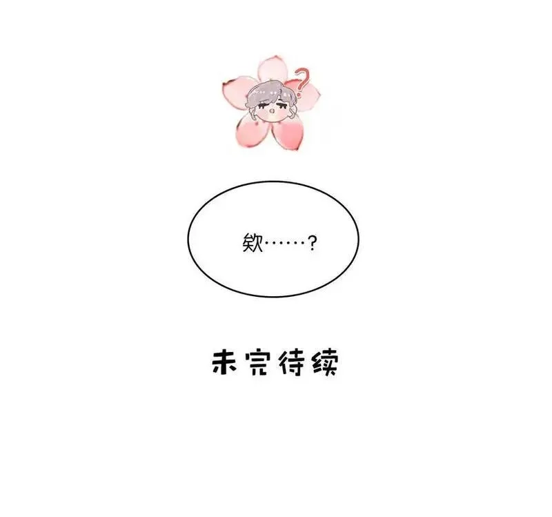 我在恋综被影后后妈强制爱了,003 后妈什么的，最讨厌了！,第51张