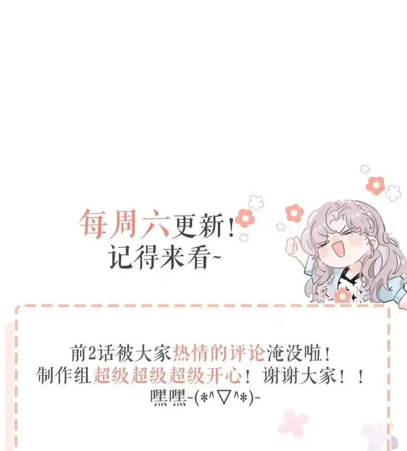 我在恋综被影后后妈强制爱了,003 后妈什么的，最讨厌了！,第52张