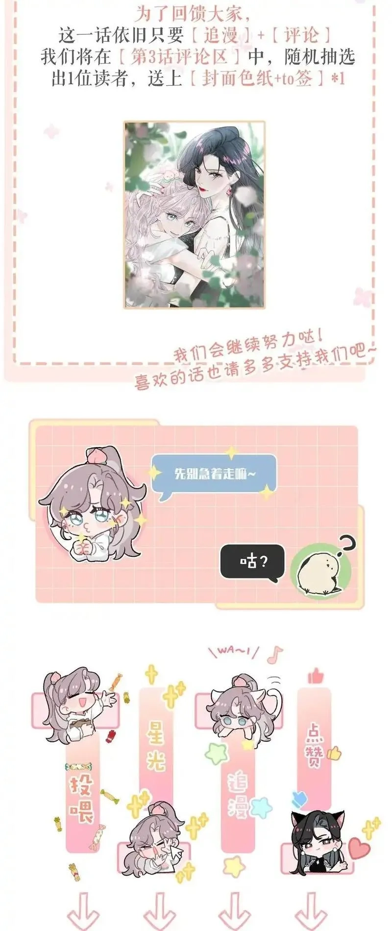 我在恋综被影后后妈强制爱了,003 后妈什么的，最讨厌了！,第53张