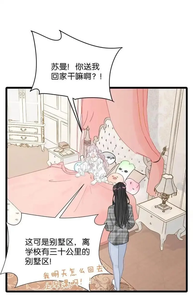 我在恋综被影后后妈强制爱了,003 后妈什么的，最讨厌了！,第6张