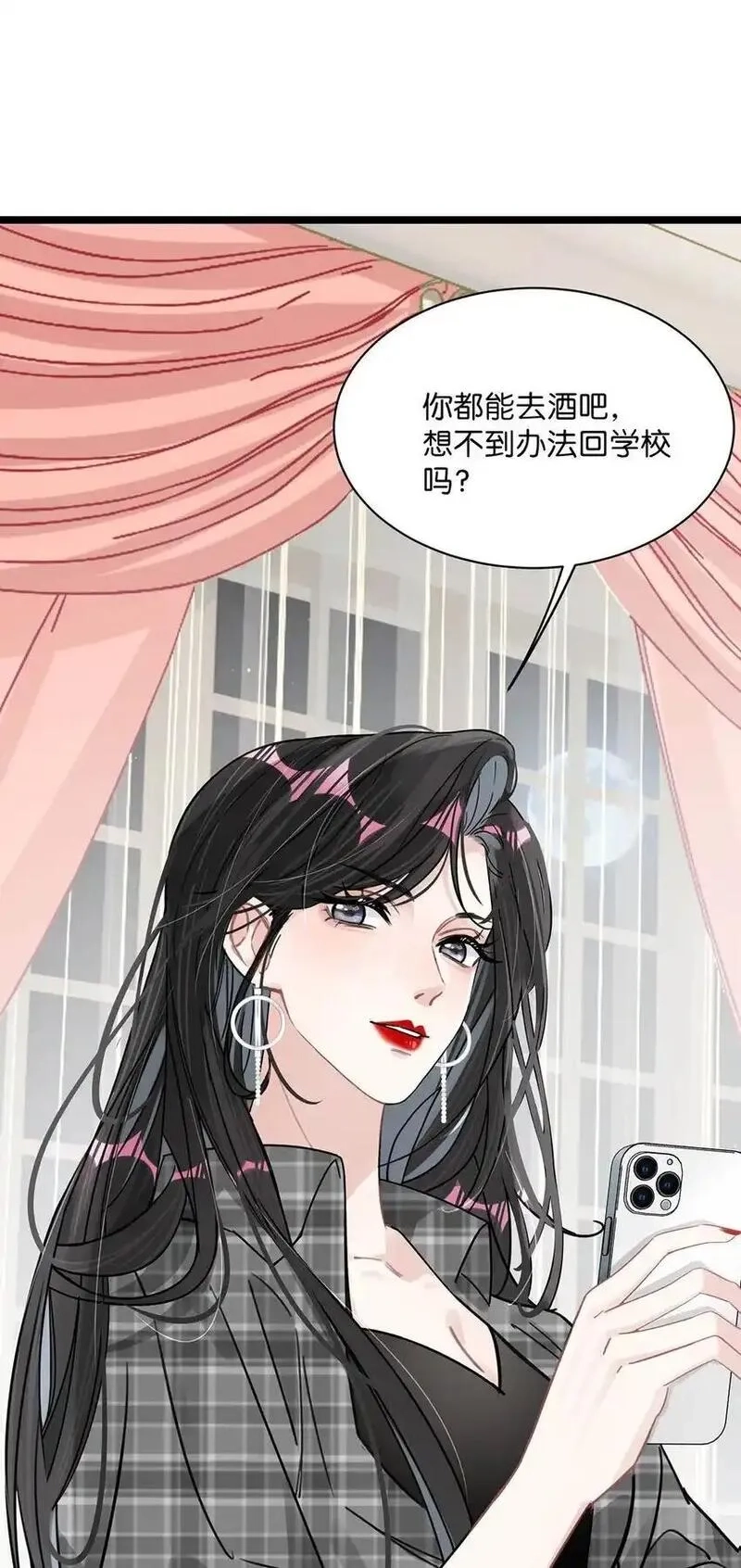我在恋综被影后后妈强制爱了,003 后妈什么的，最讨厌了！,第7张