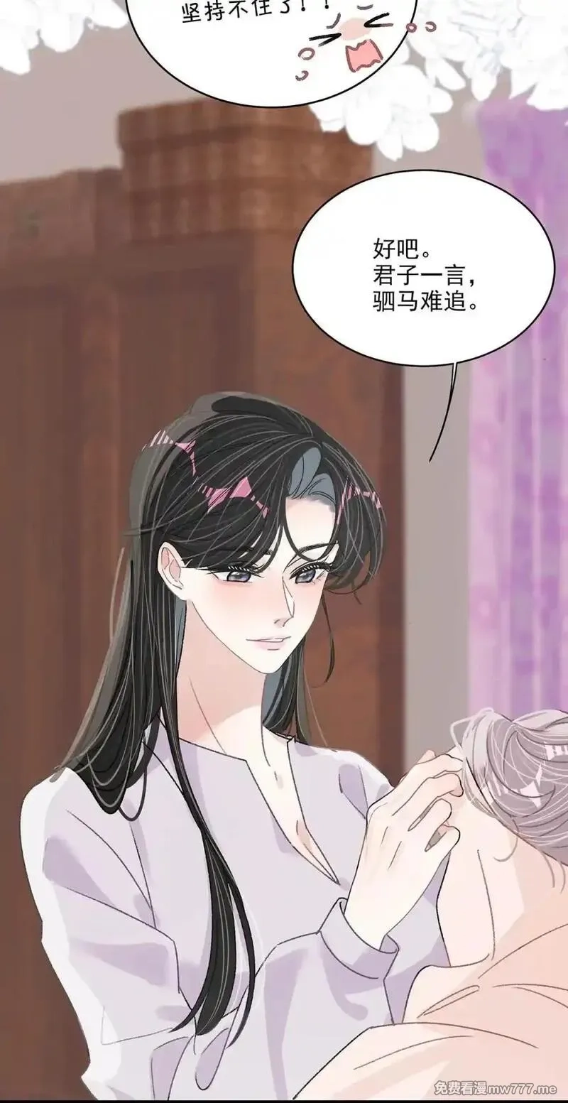 我在恋综被影后后妈强制爱了,048 乖乖听话任你摆布~,第10张