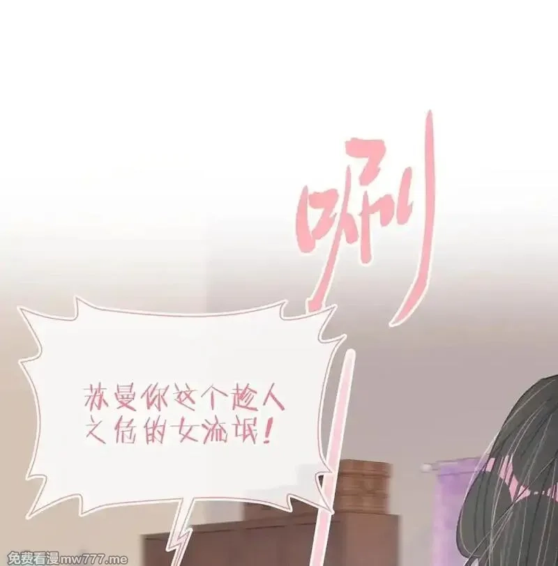 我在恋综被影后后妈强制爱了,048 乖乖听话任你摆布~,第19张