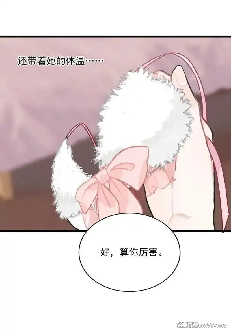我在恋综被影后后妈强制爱了,048 乖乖听话任你摆布~,第26张