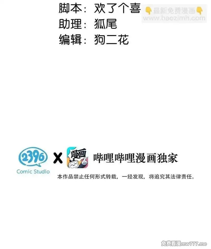 我在恋综被影后后妈强制爱了,048 乖乖听话任你摆布~,第3张