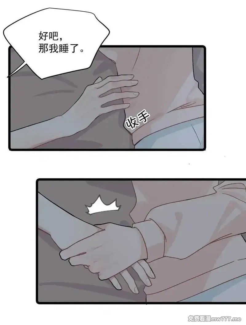 我在恋综被影后后妈强制爱了,048 乖乖听话任你摆布~,第37张