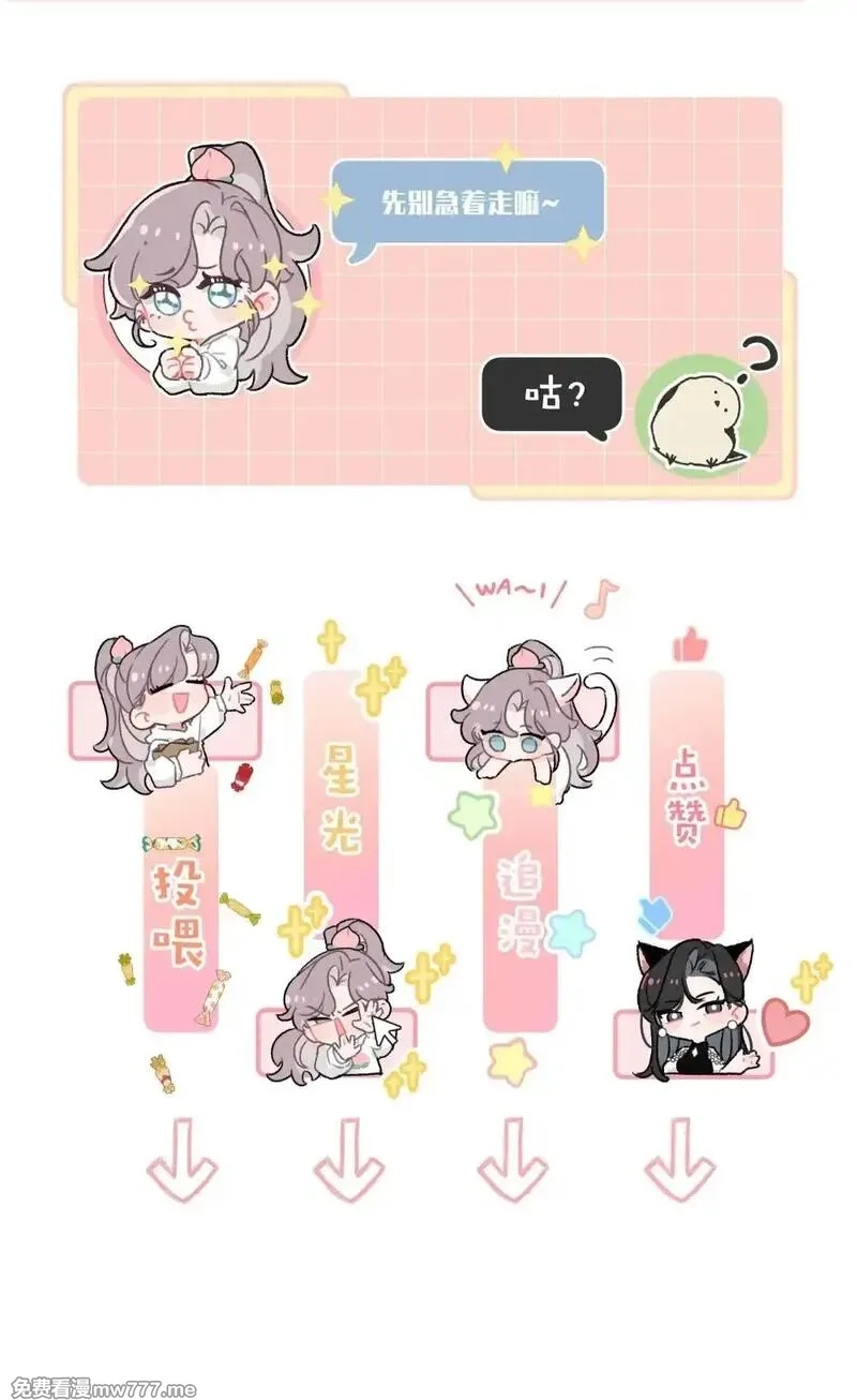 我在恋综被影后后妈强制爱了,048 乖乖听话任你摆布~,第43张
