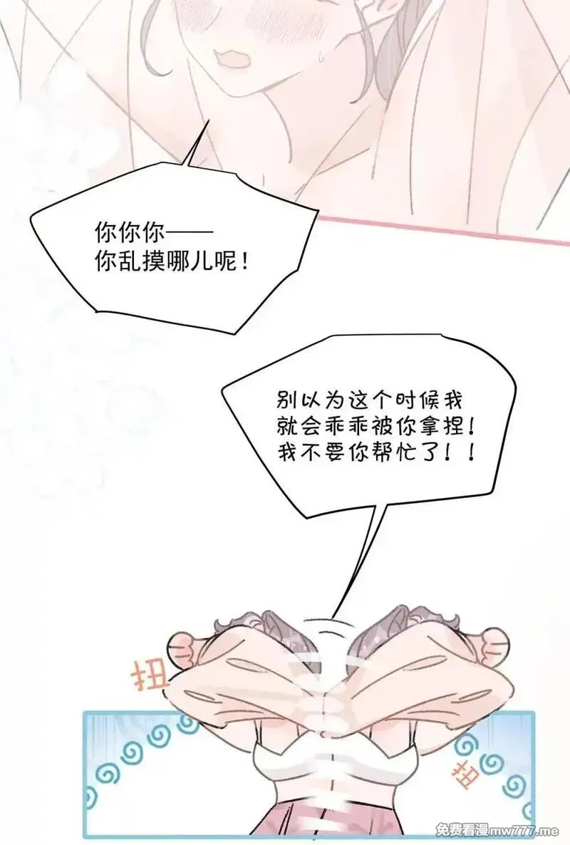 我在恋综被影后后妈强制爱了,048 乖乖听话任你摆布~,第5张