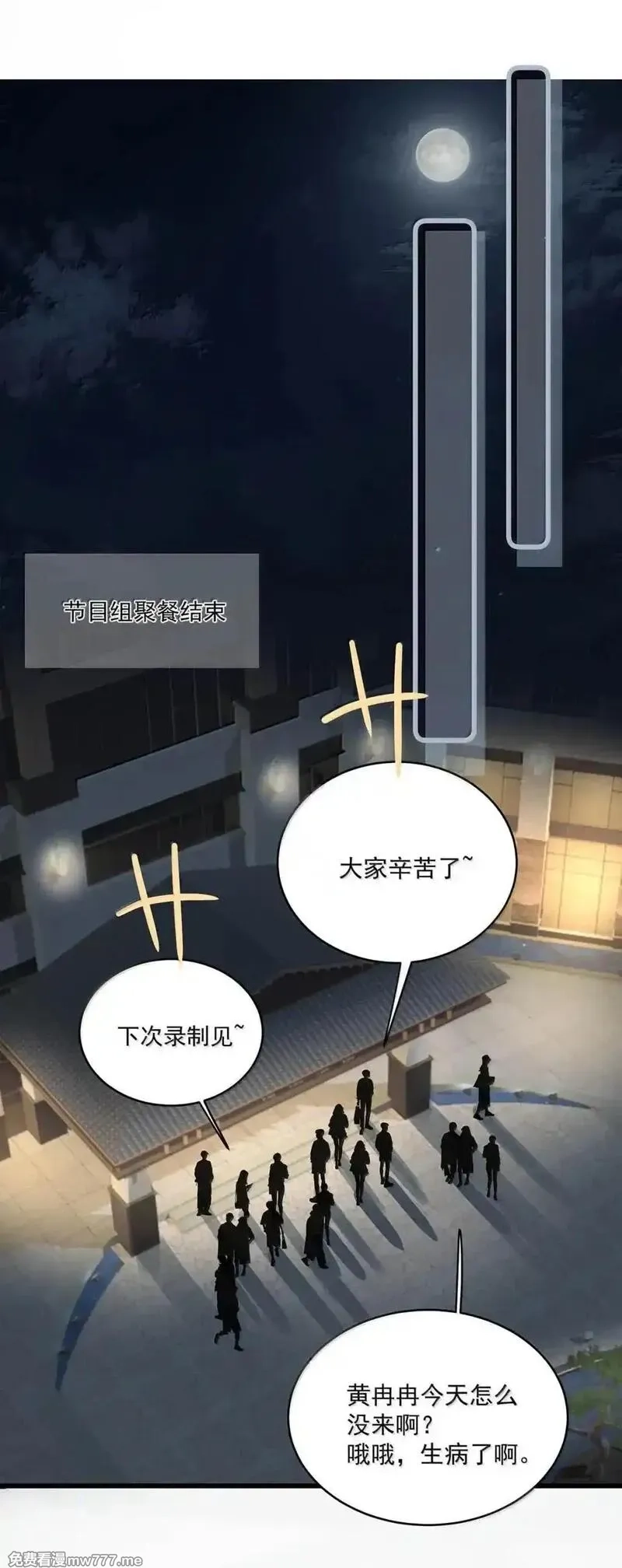 我在恋综被影后后妈强制爱了,061 就我们两个人，一起回家。,第13张