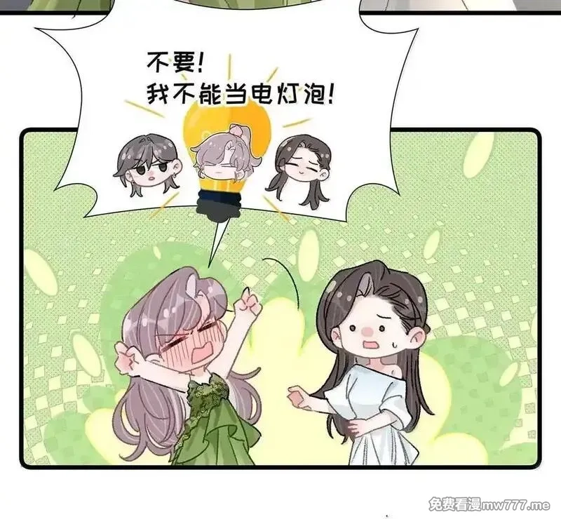我在恋综被影后后妈强制爱了,061 就我们两个人，一起回家。,第15张