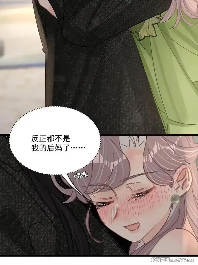 我在恋综被影后后妈强制爱了,061 就我们两个人，一起回家。,第19张