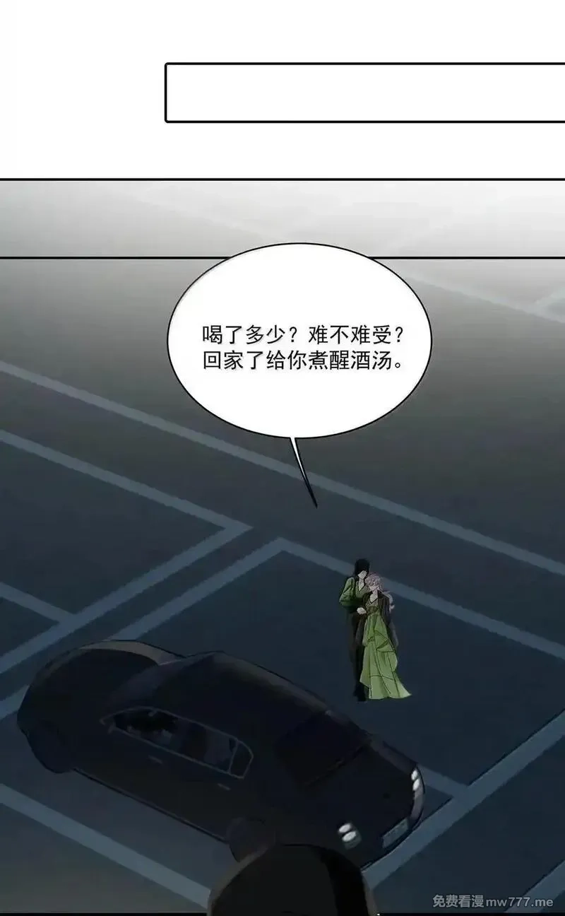 我在恋综被影后后妈强制爱了,061 就我们两个人，一起回家。,第22张