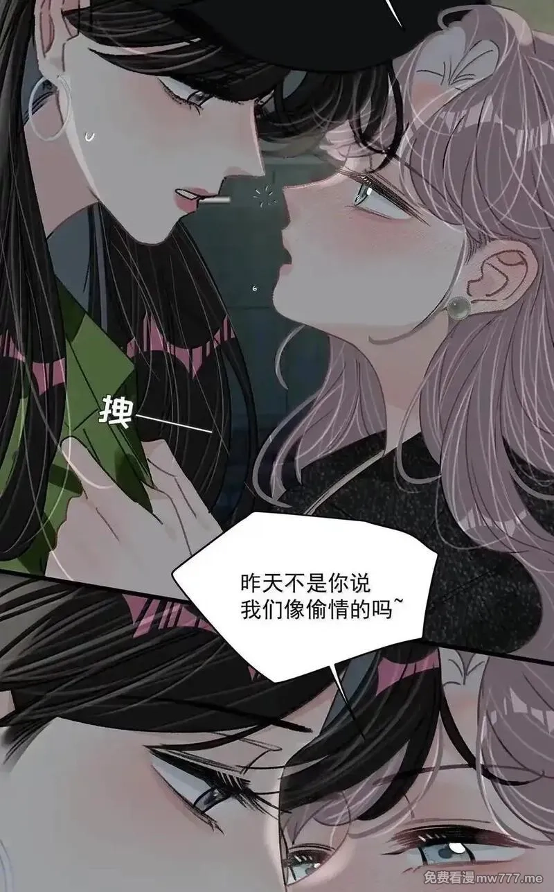 我在恋综被影后后妈强制爱了,061 就我们两个人，一起回家。,第25张