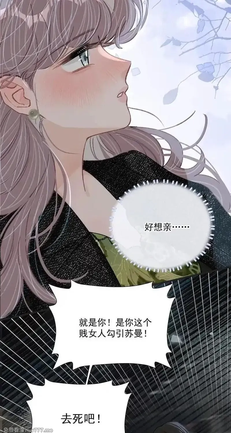 我在恋综被影后后妈强制爱了,061 就我们两个人，一起回家。,第37张