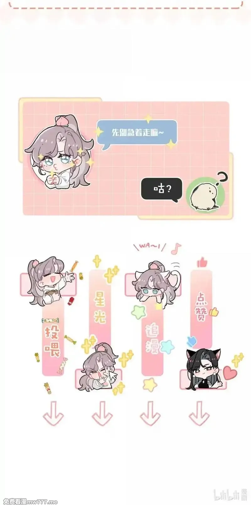 我在恋综被影后后妈强制爱了,061 就我们两个人，一起回家。,第46张