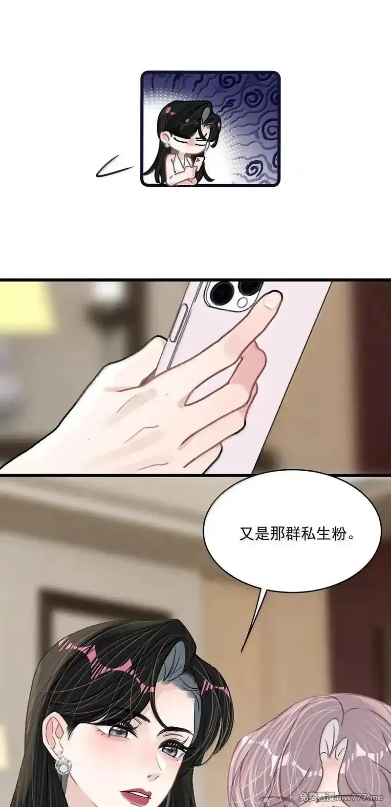 我在恋综被影后后妈强制爱了,061 就我们两个人，一起回家。,第5张