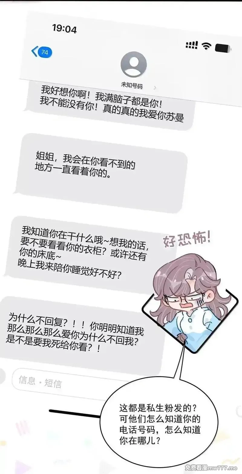我在恋综被影后后妈强制爱了,061 就我们两个人，一起回家。,第7张