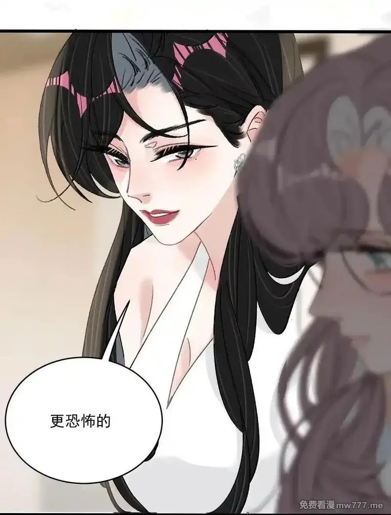 我在恋综被影后后妈强制爱了,061 就我们两个人，一起回家。,第9张