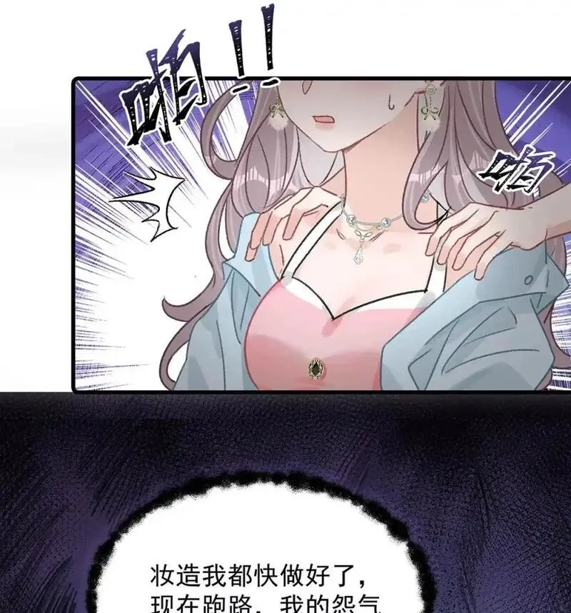 我在恋综被影后后妈强制爱了,004 苏老师觉得桃桃怎么样？,第18张