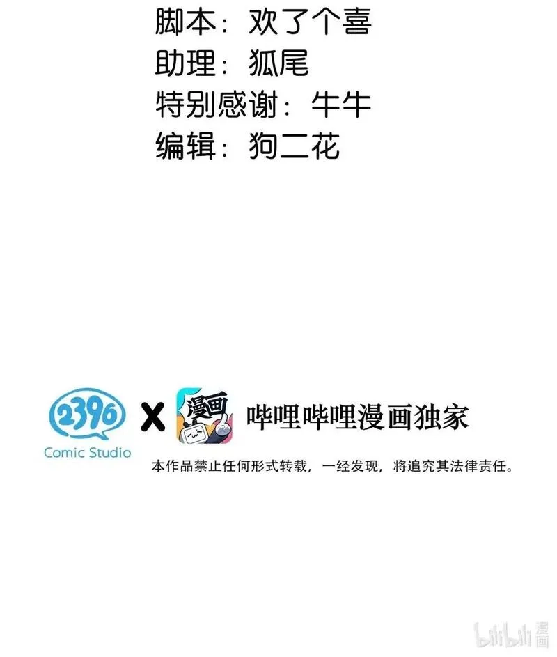 我在恋综被影后后妈强制爱了,004 苏老师觉得桃桃怎么样？,第3张
