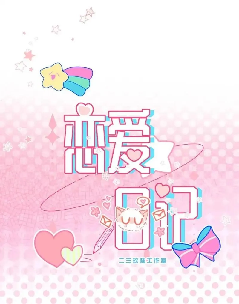 我在恋综被影后后妈强制爱了,004 苏老师觉得桃桃怎么样？,第32张