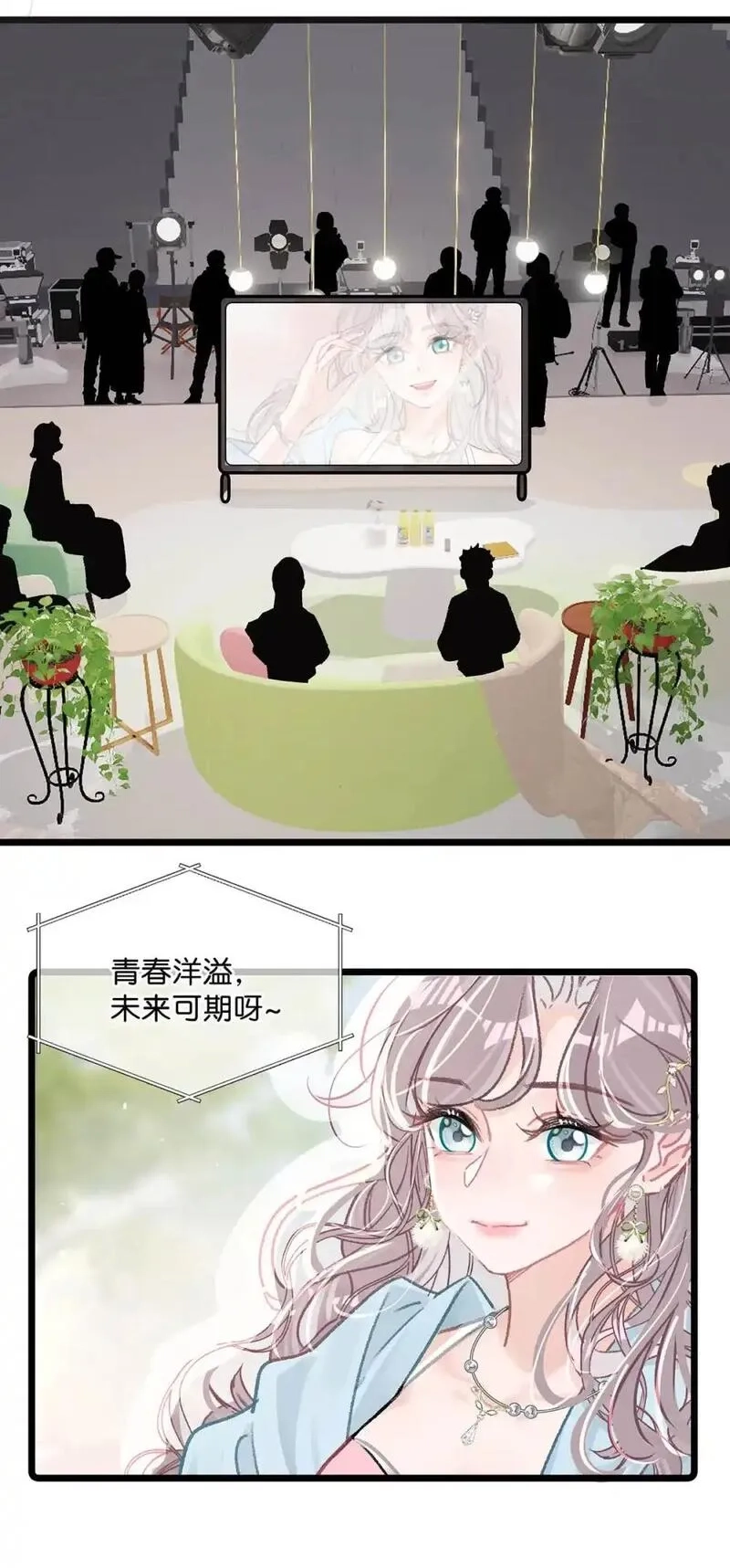 我在恋综被影后后妈强制爱了,004 苏老师觉得桃桃怎么样？,第37张