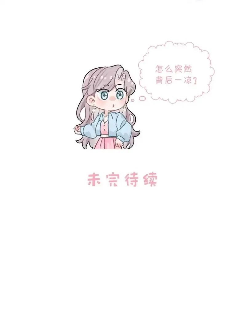 我在恋综被影后后妈强制爱了,004 苏老师觉得桃桃怎么样？,第46张