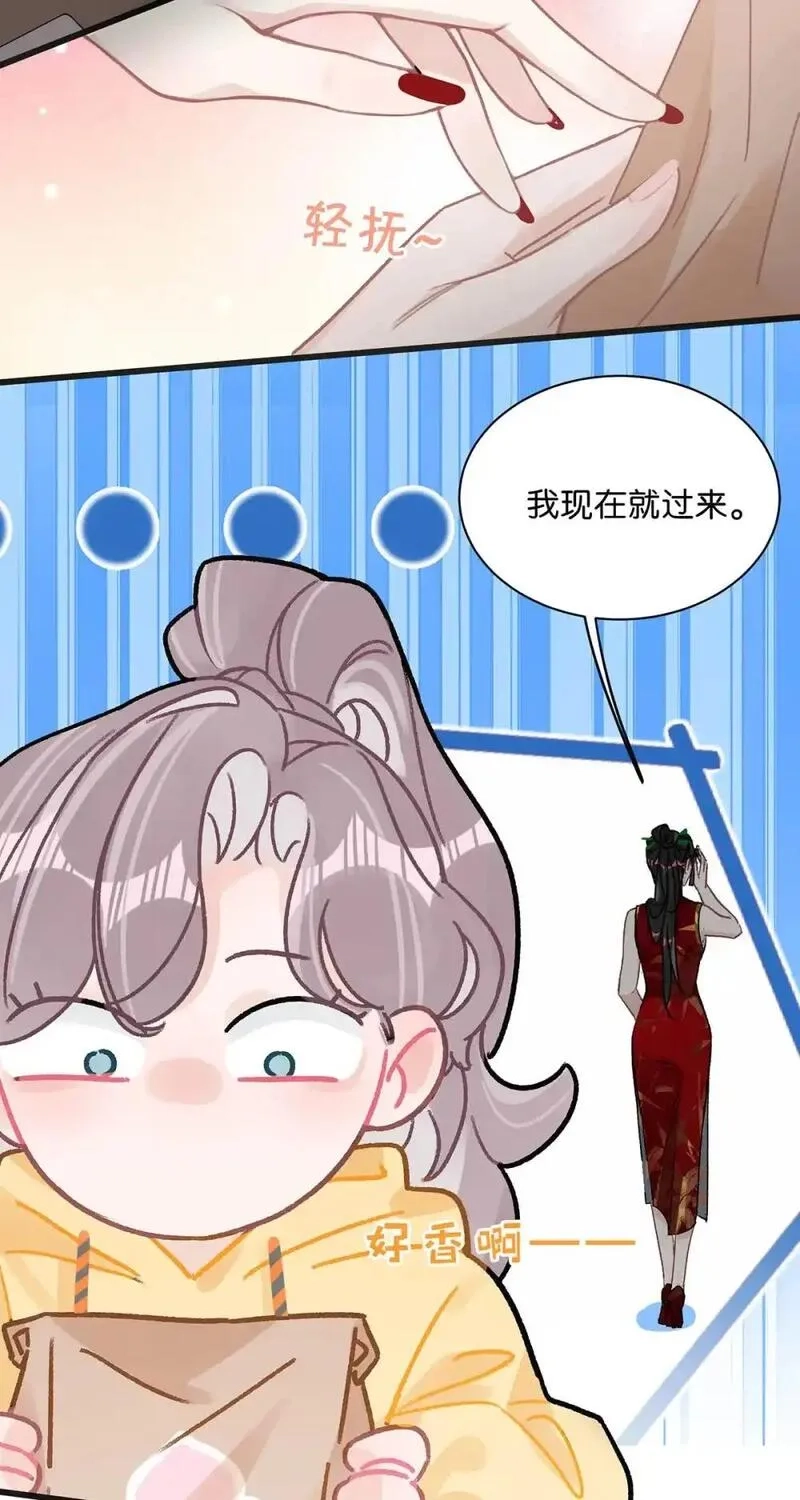 我在恋综被影后后妈强制爱了,004 苏老师觉得桃桃怎么样？,第7张