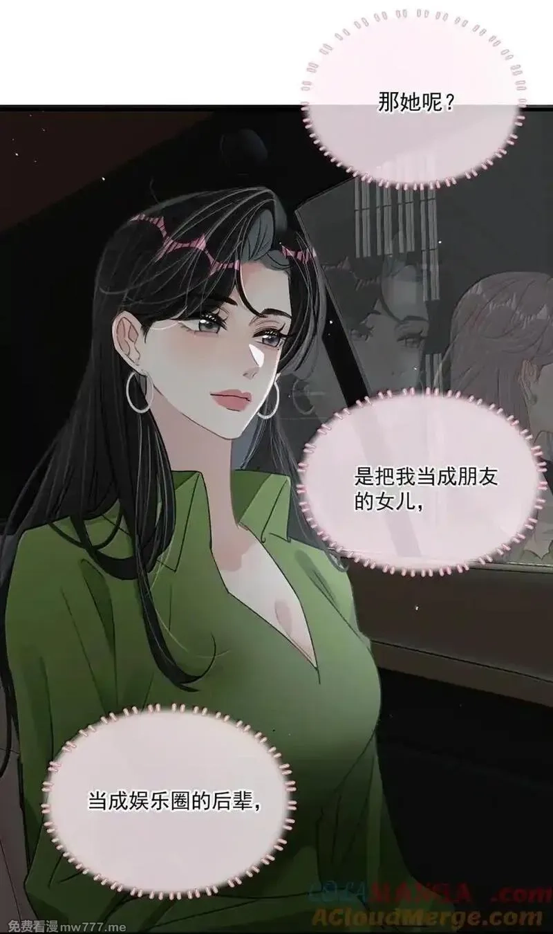 我在恋综被影后后妈强制爱了,062 桃桃想和谁练习吻戏呢？,第19张
