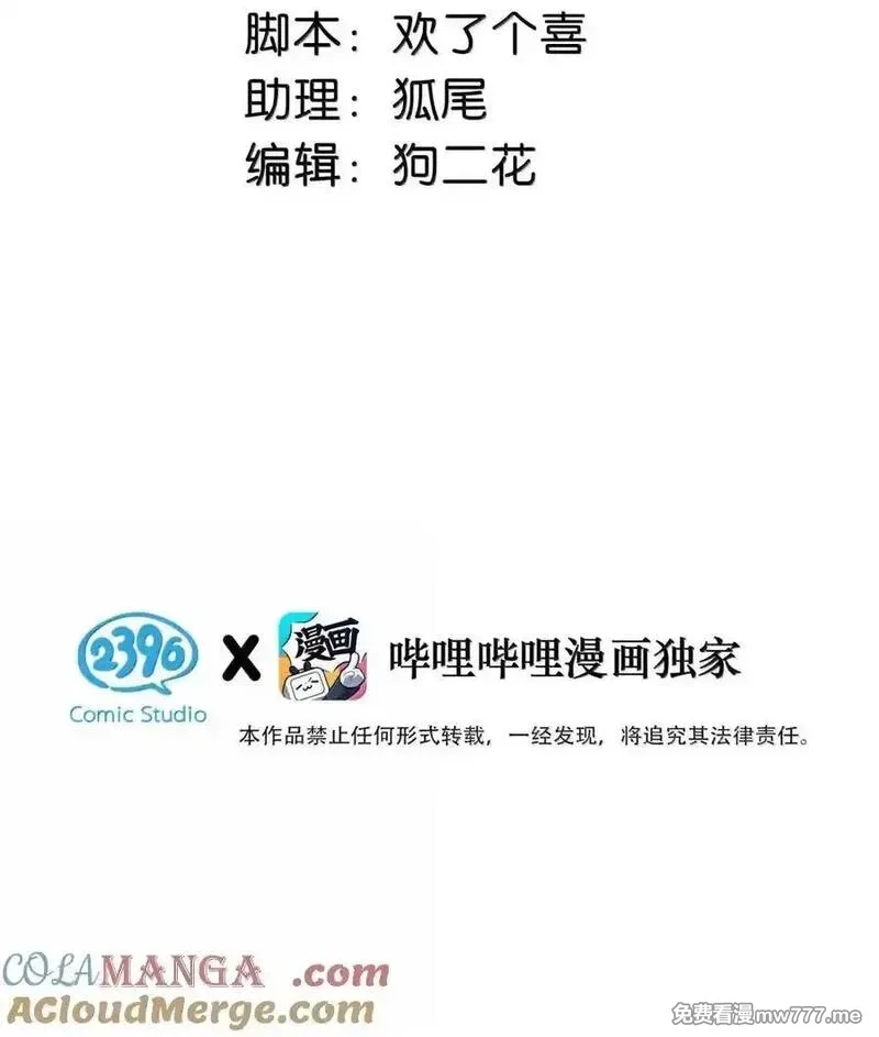我在恋综被影后后妈强制爱了,062 桃桃想和谁练习吻戏呢？,第3张